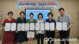 김제치매안심센터-치유 농장, 업무협약 체결