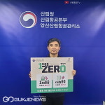 양산산림항공관리소, 1회용품 제로 챌린지 동참