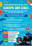 2023 문경 매직판타지 로드벤처, 이은결 마술사와 썸머 드캉스 떠나자