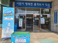 익산시 송학동 오아시스, 하루100개씩 생수 지원...18일까지