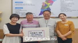 안정초등학교 총동창회 수해 피해 이웃을 위해 성금 전달