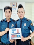 익산경찰서 용안파출소, 의무위반 예방 문화 다짐 톡톡