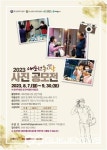 제천 내토전통시장, 전국 사진공모전 개최