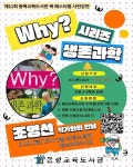 음성교육도서관, 2023년 여름독서교실 운영