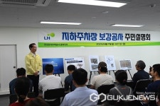 음성군, 금왕 금석LH2단지 아파트 후속 조치 강조