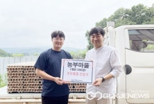 [포토] 안성시 가금류 사육 농장 부자마을, 저소득가정에 유정란 300판 기탁