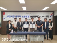 삼신전문장례식장-부산시청 공무직 노동조합 MOU