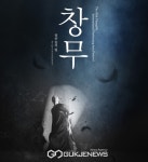 2023년, 제29회 창무국제예술제 뒷 하늘의 빛