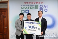 음성군에 ㈜DB하이텍, 장학금 3000만원 기탁