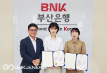 부산은행, 마산지점 직원 보이스피싱 피해 예방 감사장 받아