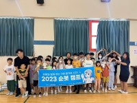 순천시, 상사초등학교 순봇(순천로봇)과 함께하는 로봇캠프