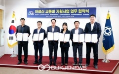 안양시, 70세 이상 어르신 교통비 지원… 5개 기관과 업무협약 체결