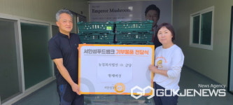 [포토] (주)금당, 서안성푸드뱅크에 700만원 상당 황제버섯 기탁
