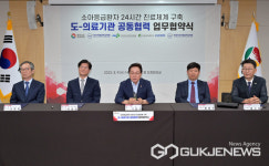 경남도-응급의료기관 4곳, 소아응급환자 24시간 진료 업무협약