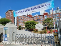 부산시교육청, 제2회 초·중·고졸 검정고시 시행