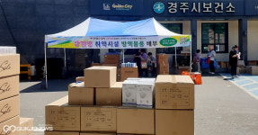 경주시보건소, 감염 취약시설에 방역물품 배부