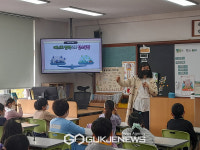 양천구, 학교로 찾아가는 기후변화 교육 운영