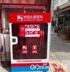 용인시, 용인중앙시장 5곳에 호스릴 비상소화장치 설치