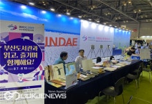 세계장애인, 책의 바다에 흠뻑 빠지다