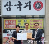 용인시 보라동 지역사회보장협의체 착한가게 14호 업체 현판 전달