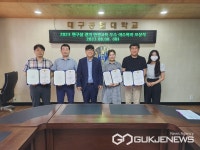[포토] 대구공업대학교, 연구실 안전교육 우수학과 포상식 거행