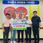 익산시 삼성동, 저소득 위기가구 위한 기부손길 이어져