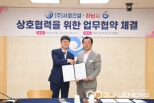 매출 1.4조 서희건설... 하남시에 본사 이전키로