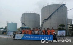 진주소방서, 무림파워텍 열병합 발전시설 합동훈련