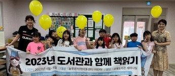 열린 완주 삼례도서관, 도서관과 함께 책읽기 호평