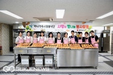 10년째 봉사활동 이어가는 하나금융그룹 가족사랑봉사단