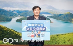 김재윤 금정구청장, 수산물 소비 캠페인 챌린지 동참