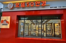 으뜸50안경 청주가경점 신규오픈 행사 전개