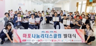 마포복지재단, 마포나눔리더스클럽 발족