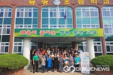 청주 봉명초등학교에 서울 초등학교장 방문, 다문화교육 우수 사례 수렴