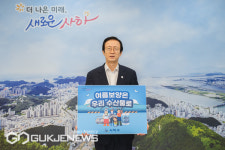 이갑준 사하구청장 수산물 소비·어촌휴가 장려 캠페인 동참