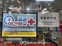 영등포구, 깜깜한 밤에 더 환한 공공야간약국 운영