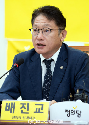 정의당 배진교 원내대표 발언