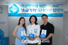 ㈜화이트디어스토리, 사단법인 여성행복누리와 여성행복위한 소금가치 도네이션 협약체결