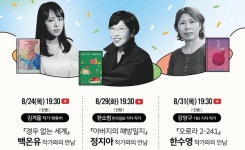 성북구립도서관, 2023 작가와의 만남 개최