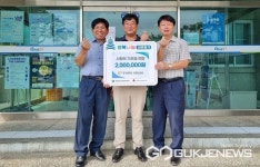 (주)국민ENG, 어려운 이웃 위해 충주 중앙탑면 성금 전달