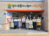 창녕군, 경남 도내 최초 2023년 찾아가는 아동학대 예방 교육 추진