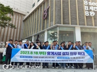 고용노동부 부산북부지청, 50인 미만 휴게시설 의무 시행 캠페인 전개