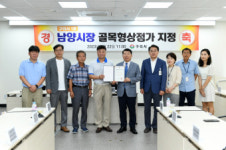 구리시, (구)남양시장 일대 제1호 골목형상점가지정
