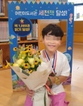 이천시립어린이도서관, 미취학 어린이 그림책 1,000권 읽기 제39호 주인공 윤현우 군