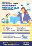소진공, 고객센터(상담) 분야 재취업 특화교육 1차 모집
