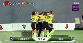 '골때녀' 탑걸 김보경, 경기종료 직전 극장골... 포트트릭 달성