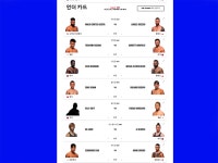 정찬성·할로웨이 중계시간, UFC 대진표·경기일정