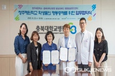 청주혜원학교-충북대학교병원 발달장애인 행동발달증진센터 협약