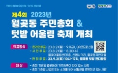 시흥월곶동 주민자치회 찾아가는 사전 현장투표소 운영...오는 30일까지
