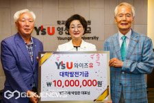 식당서 접한 대학생 등록금 고민에 영산대에 1천만 원 기부